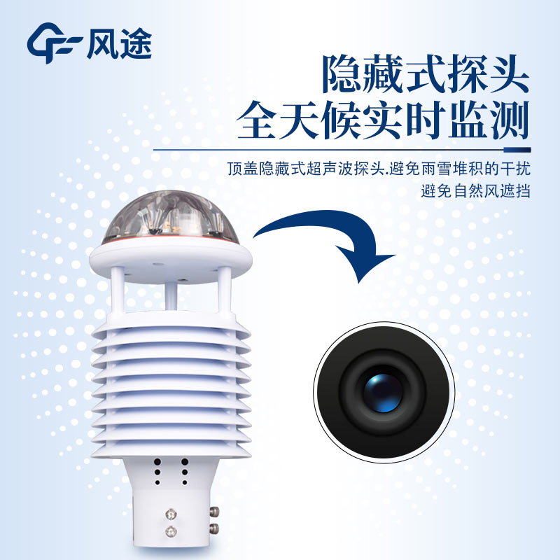 智慧燈桿環境傳感器實現了很多智能功能